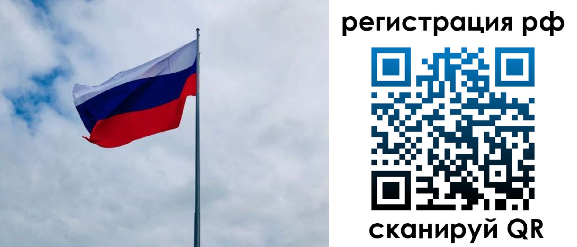 миграционный учет в Кызыле