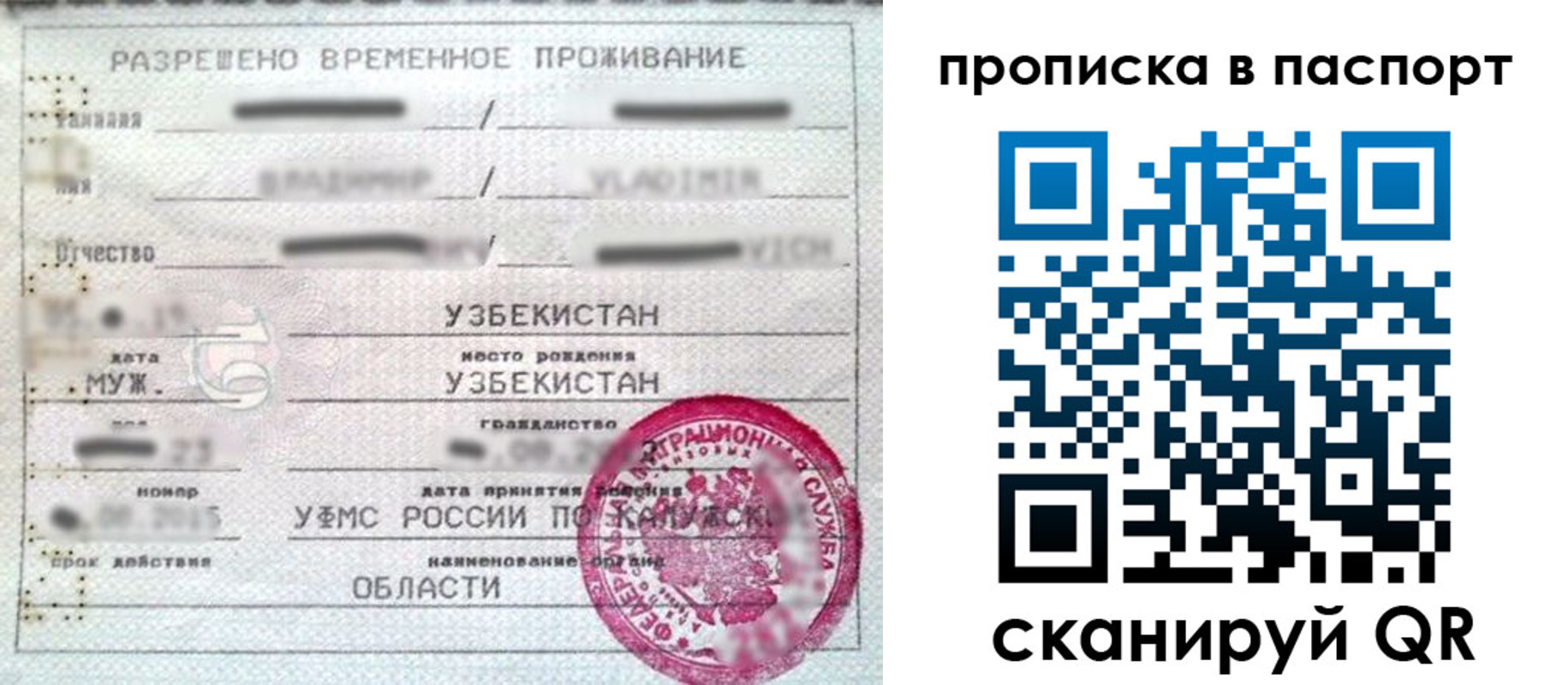 прописка паспорт в Кызыле