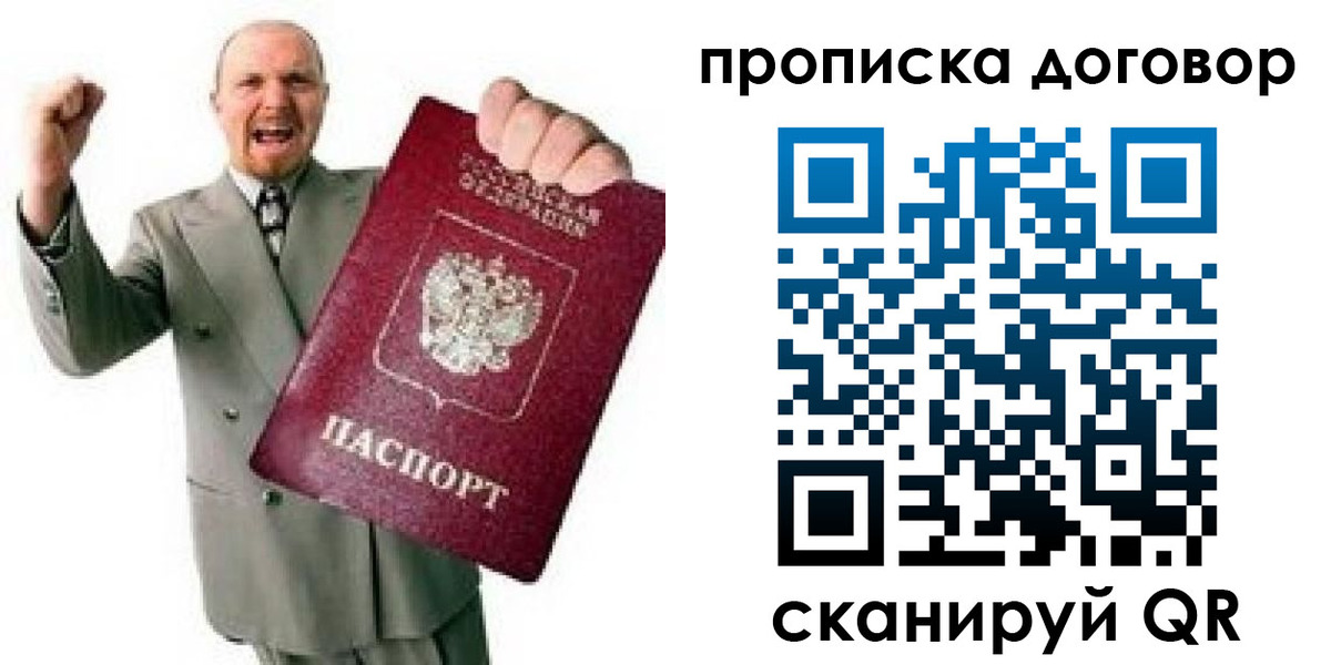 временная регистрация в Кызыле